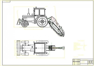 1.	Чертеж общего вида экскаватора траншейного цепного на базе трактора МТЗ-80