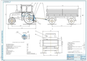 Общий вид трактора МТЗ-1523 А1 