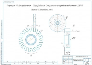 10.	40 Шлифовальная, А2