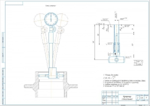 1.	Сборочный чертеж специального нутрометра модели НИ-160М, А2, со схемой измерения