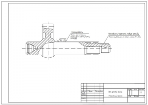 1.	Ремонтный чертеж вала рулевой сошки ЗИЛ-130 с операциями