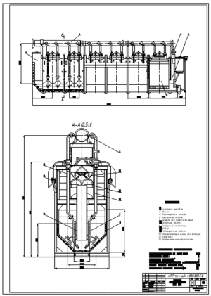 1.	Чертёж общего вида флотационной машины модели АФМ-2,5 в двух проекциях