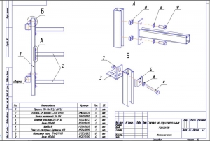 Сборочный чертеж и монтажная схема стойки на горизонтальных прогонах, А3