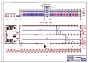 1.	Чертеж плана цеха железобетонных конструкций на отметке 0.000 и фасада зданий в осях 1-25, А1