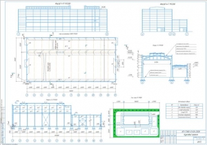 1.	Чертеж одноэтажного здания промышленного назначения, А1