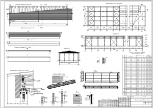 1.	Чертеж дощатоклеенных конструкций для одноэтажного деревянного здания: балки, колонны, распорки, плиты покрытия