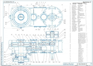 Сборочный чертеж редуктора главного привода шахтного ленточного конвейера КЛКТ-1000, А2