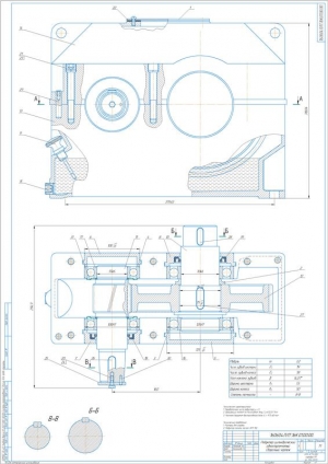 1.	Чертеж цилиндрического одноступенчатого редуктора, А1