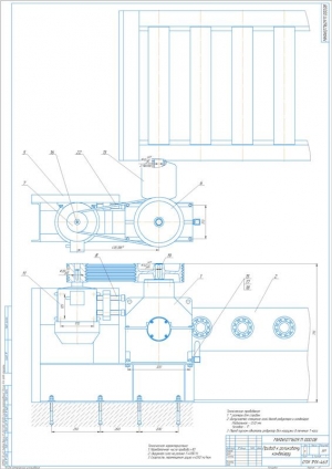1.	Чертеж общего вида привода к роликовому конвейеру, А1