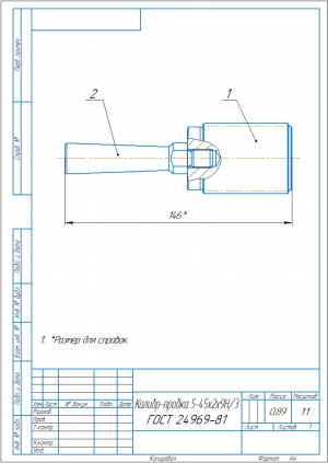 1.	Сборочный чертеж калибра-пробки 5-45х2х9H/3 ГОСТ 24969-81, А4