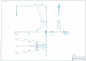 1.	Чертеж общего вида ручной кран-балки, А0