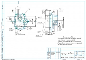 1.	Чертеж детали корпус задний блока откачивающих насосов, А3