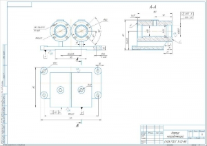 1.	Рабочий чертеж детали корпус направляющей, А2