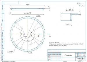 1.	Рабочий чертеж детали Стакан, А3