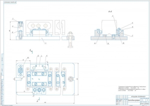 1.	Сборочный чертеж фрезерного приспособления, А1