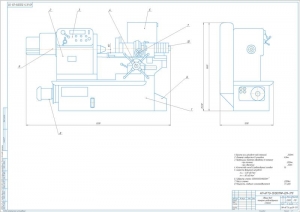 1.	Чертеж общего вида токарно-револьверного станка, А1