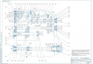 1.	Чертеж коробки скоростей токарно-револьверного станка модели 1336М, А1