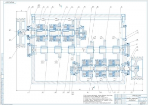 1.	Чертеж развертки коробки скоростей токарно-винторезного станка, А1