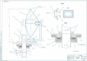 1.	Чертеж конструкции зеркальной антенны, А1, с указанием составных элементов