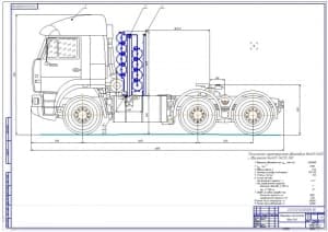 Чертеж общего вида грузового автомобиля  - седельного тягача КамАЗ-6460 (формат А1) 