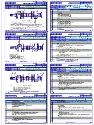 Чертежи комплекта карт эскизов, операционных и маршрутных карт восстановления коленчатого вала грузового автомобиля ЗИЛ -130 (формат А1)