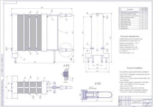 Чертеж общего вида пастеризационно-охладительной установки – пластинчатого теплообменника модели ОПУ-3М (формат А1)