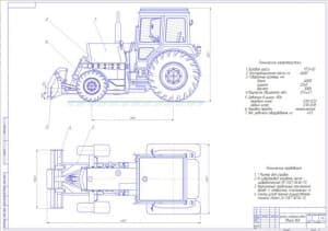 1.	Общий вид бульдозера на базовом шасси трактора МТЗ-82 А1