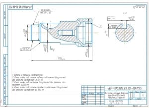 Ремонтный чертеж промежуточного вала делителя передач КПП автомобиля КамАЗ на формате А3