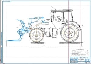 1.	Общий вид навесного оборудования на базе трактора ЛТЗ-95Б (А1) 