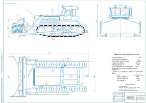 На чертеже показан вид сбоку, спереди и снизу бульдозера на базе трактора Т-180, выполненный на формате А1