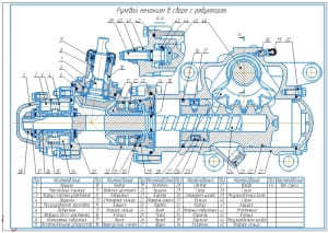 Сборочный чертеж рулевого механизма в сборе с редуктором грузового автомобиля КамАЗ