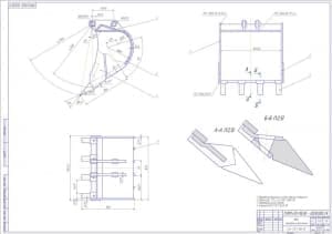 Сборочный чертеж ковша с выносными разрезами  (формат А1 )