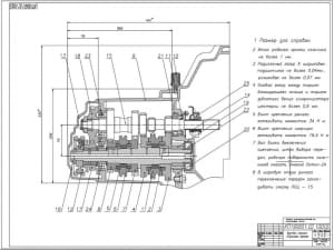 1.	Сборочный чертеж коробки передач автомобиля ВАЗ-2110