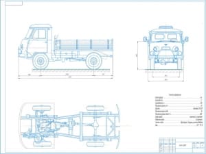 Чертёж общего вида грузового бортового автомобиля повышенной УАЗ-3303 