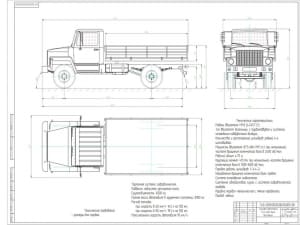 Чертёж общего вида бортового среднетоннажного грузового автомобиля ГАЗ-3309