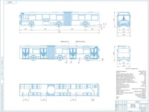 Чертёж общего вида городского сочленённого трёхосного автобуса большого класса вместительности МАЗ-105 