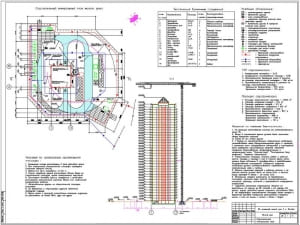 1.	Строительный генеральный план жилого 36-этажного дома