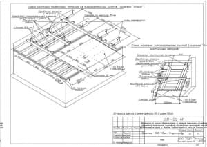 Схема монтажа подвесного потолка из гипсокартонных листов (система "Knauff")