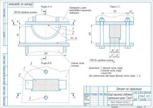Сборочный чертеж конструкции опоры машинного отделения портального крана Сокол