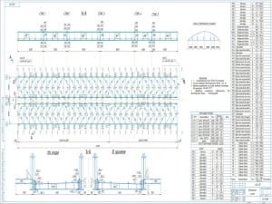 Комплект чертежей монтажной схемы ферм перекрытий промышленного здания со списком метизов и таблицей отправочных элементов