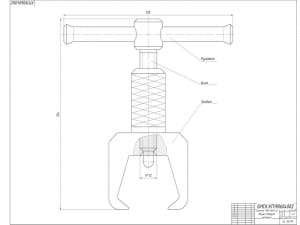 Сборочный чертёж ручного съёмника модели ПИМ 1878-37 для демонтажа ведущей шестерни в масштабе 4:1
