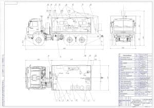 Чертеж общего вида передвижной мастерской на шасси автомобиля КАМАЗ-43114 с перечнем технологического оборудования
