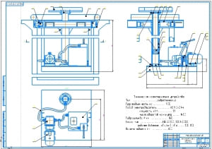1.	Сборочный чертеж электрогидравлического подъемника для агрегатов грузовых автомобилей А1 