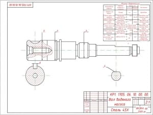 Ремонтный чертеж и дефектовочная карта вала водяного насоса системы охлаждения автомобиля КамАЗ-740 в масштабе 2:1 