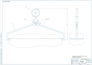 Сборочный чертеж схватки – приспособления для подъема двигателей, выполнен в А1