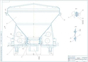 Сборочный чертеж А1 бункера машины распределения противогололедных материалов на базе грузового автомобиля МАЗ-5516А5