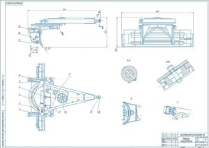 1.	Сборочный чертеж рабочего оборудования автогрейдера класса 140, А1