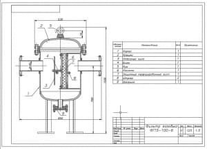 Чертеж конструкции газового волосяного фильтра модели ФГ15-100-6