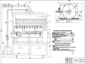 Сборочный чертеж конструкции линейного автомата для розлива жидкостей