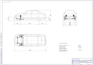 1.	Общий вид с перечнем технических характеристик автомобиля ВАЗ-2110 (формат А1)